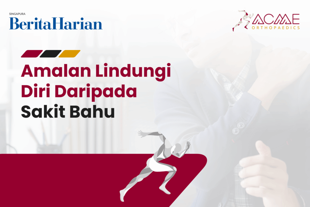 Amalan lindungi diri daripada sakit bahu